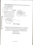 устав устав