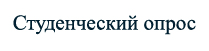 Graduate Barometer Europe (GBE) 2012