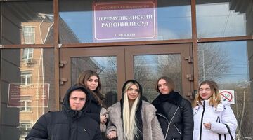 На юридическом факультете ИЭУП РГГУ состоялись выездные занятия в Черемушкинском районном суде г. Москвы