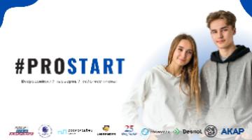 Стартовала регистрация на  Всероссийский карьерный  кейс-чемпионат #ProStart