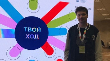 Студент РГГУ стал победителем конкурса «Твой ход»