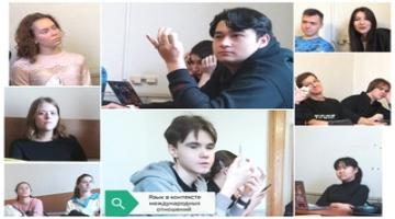 В РГГУ состоялось очередное заседание студенческого научного объединения «Язык в контексте международных отношений»