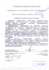 Телеграмма Министра культуры РФ А.А. Авдеева