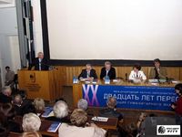 Международный научно-образовательный форум «Двадцать лет Перестройке: эволюция гуманитарного знания в России»
