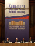 Пленарное заседание Общественной Палаты: «Культура и будущее России. Новый взгляд»