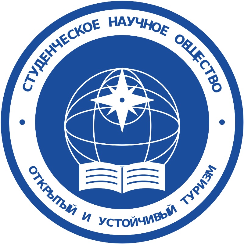 Кейс-клуб «Открытый и устойчивый туризм»