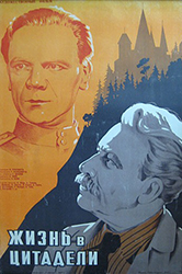 Жизнь в цитадели