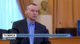 Alexander Bezborodov: by collaborating with educational institutions of the BRICS countries, the Russian universities gain invaluable experience