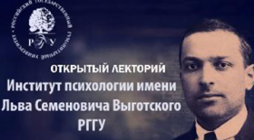 In March a series of open lectures was opened at the Vygotsky Institute of Psychology of RSUH