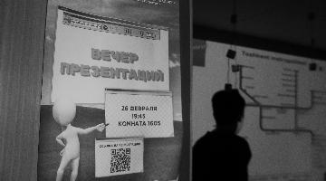 Возможно ли переместиться в легендарную 1306 комнату, Ташкент, Омск и даже поиграть в интерактив за один вечер? – Еще как!