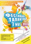 Продолжается прием работ по направлению прикладное творчество фестиваля талантов РГГУ «7 НОТ»