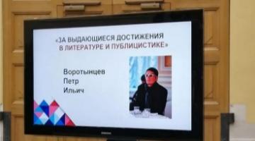 Доцент кафедры истории театра и кино ИФИ Петр Воротынцев стал лауреатом литературной премии