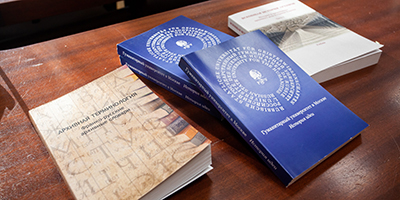 Новые учебники по архивному делу представлены в РГГУ