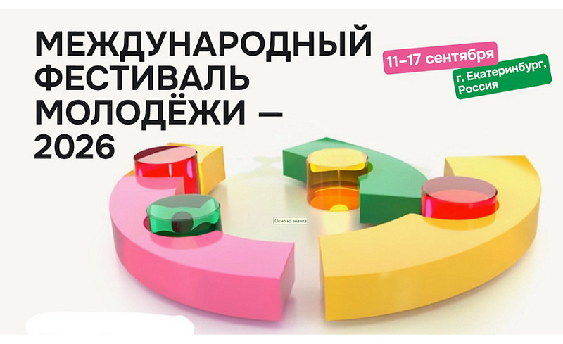 Картины двух студентов РГГУ выставлены на Международном фестивале молодёжи (МФМ-2026).