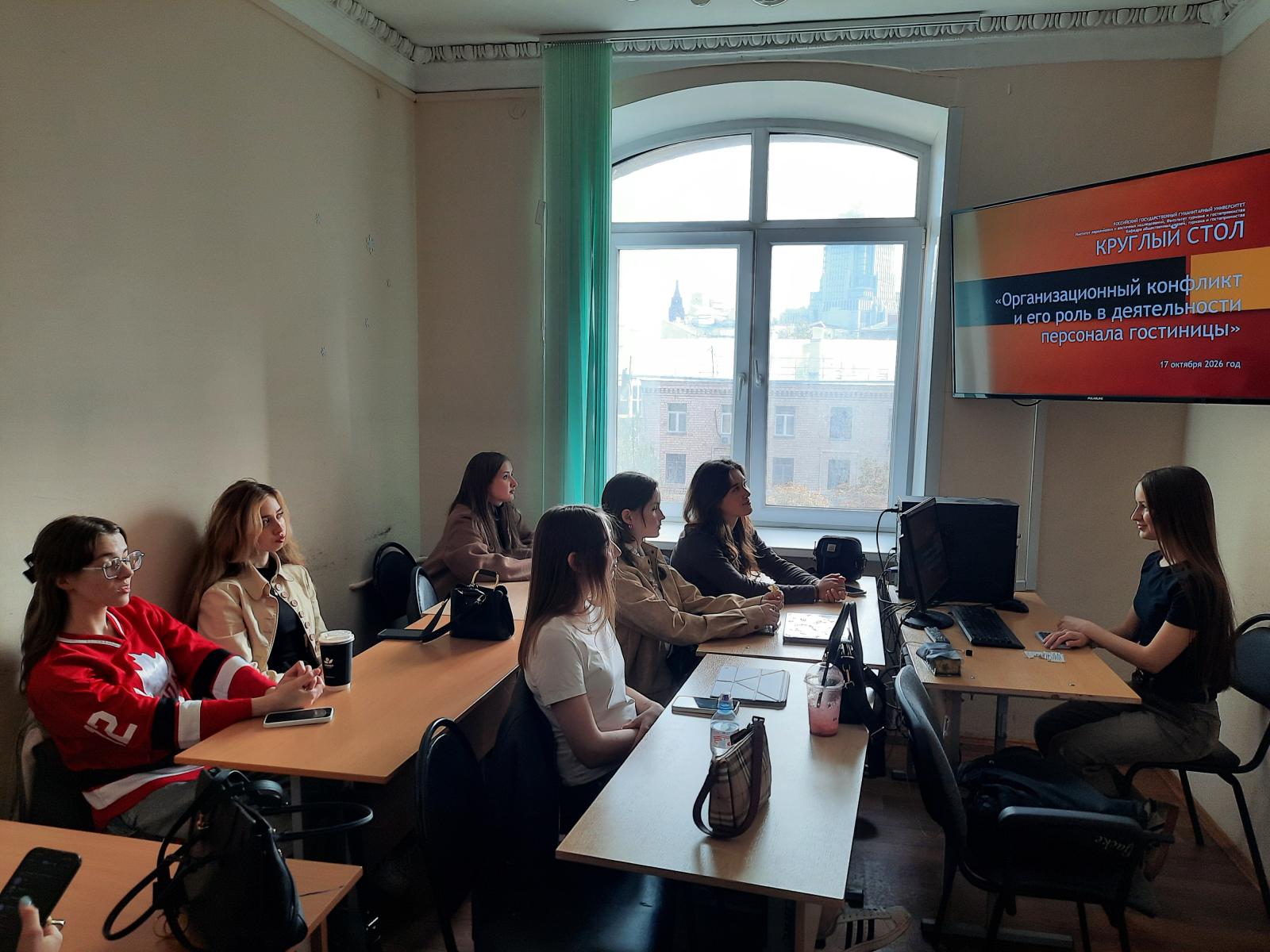 Студенческий Круглый стол на тему «Организационный конфликт и его роль в деятельности персонала гостиницы»