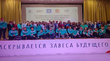 Борис Медведев принял участие в Балтийском международном форуме «Детское «Великое посольство в Калининграде XXI века»