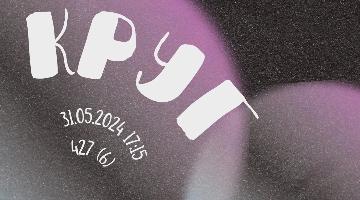 «От национальной властвующей элиты к глобальному политическому классу»