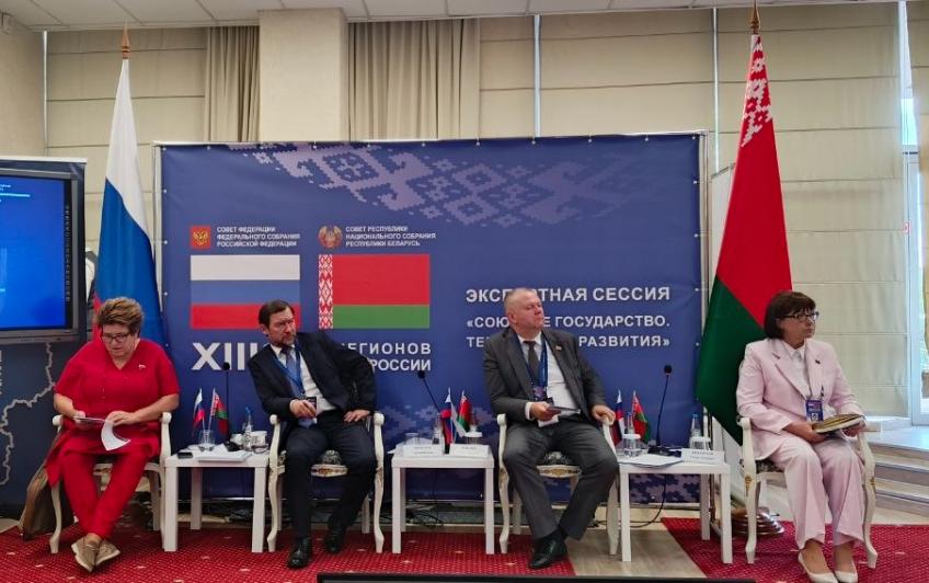 РГГУ на Форуме регионов России и Беларуси