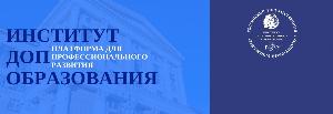 Повышение квалификации студентов ИФИ