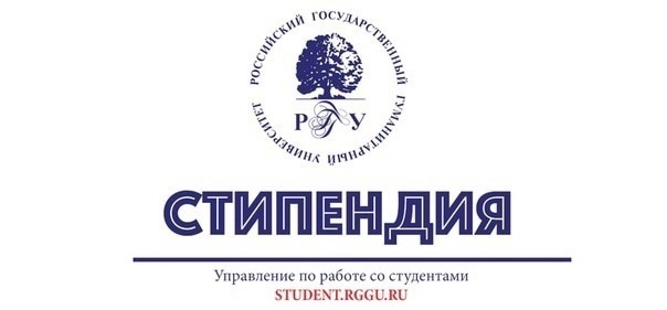 Всероссийский открытый конкурс на получение именной стипендии