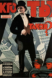 Кто ты такой? ("По ту сторону щели")