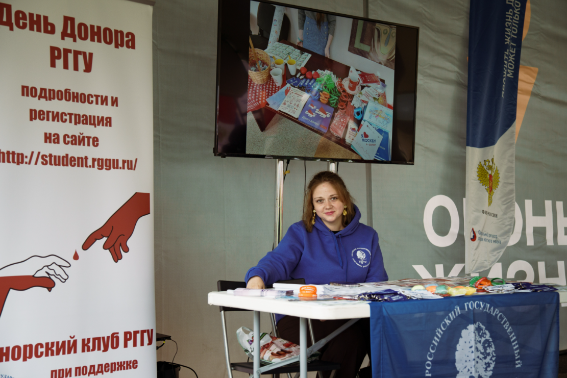 РГГУ принял участие в Фестивале добрых дел