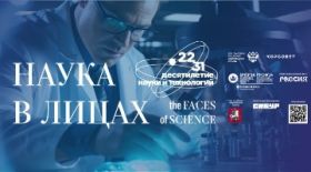Science Personalized: RSUH professor became the hero of an exhibition of the country's leading scientists