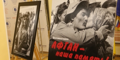В РГГУ открылась фотовыставка «Афганистан – наша память!»