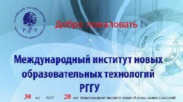 Научные разработки в МИНОТ