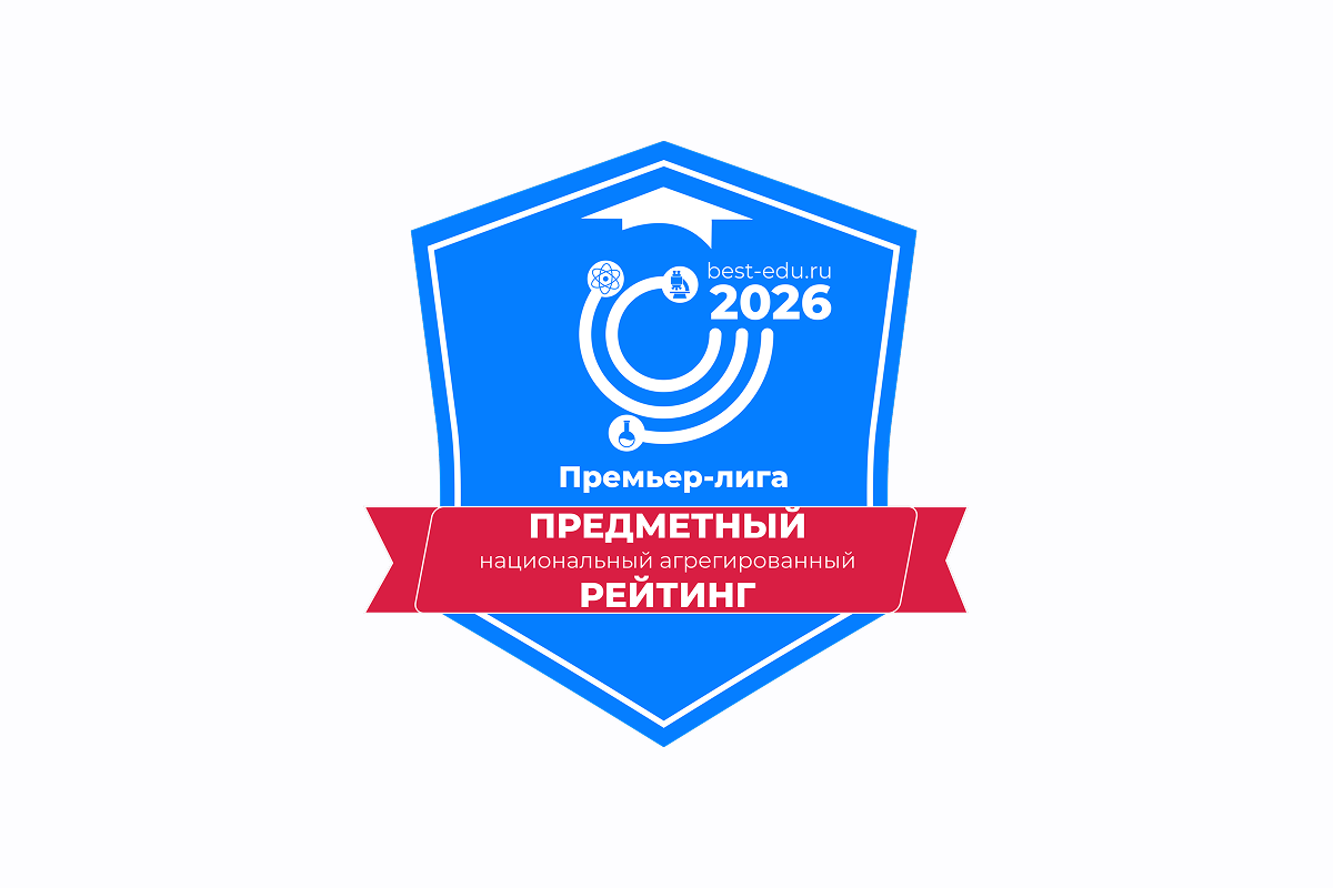 РГГУ вошел в Премьер-лигу рейтинга по укрупненной группе специальностей и направлений подготовки «Сервис и туризм»
