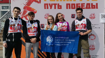 Команда студентов РГГУ участвовала в гонке ГТО - Путь к Победе