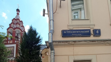 Квест «Инородцы, иноверцы и другие аутсайдеры в Белом городе»