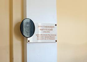 What’s interesting at RSUH: the legacy of Lev Vygotsky