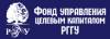 The Development Program of the Foundation of target capital management of RSUH was recognized as one of the most effective among Russian universities