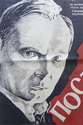 Послесловие