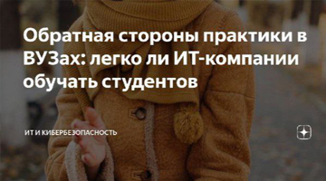 5 человек из РГГУ были приняты в команду Cloud Networks на стажировку