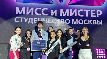 Студент РГГУ прошёл в полуфинал конкурса «Мисс и Мистер студенчество Москвы»