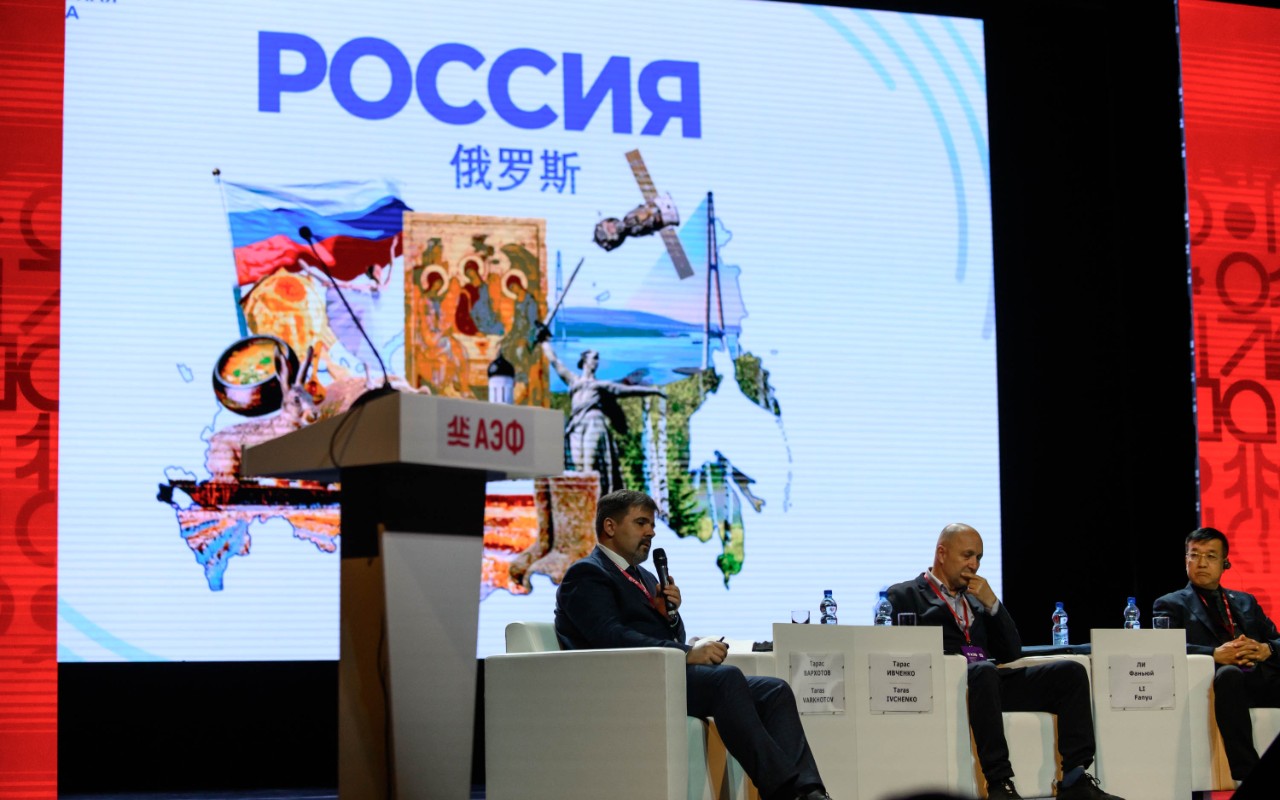 Эксперты ИНиСО РГГУ представили свой проект «Культурная визитка» на российско-китайском форуме в Благовещенске
