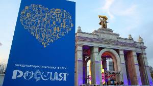 Посещение выставки "Россия" на ВДНХ студентами ИФИ