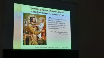 В Центре изучения религий прошел научный семинар