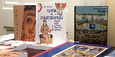 В РГГУ открылся Центр визуальных исследований Средневековья и Нового времени