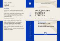 Научный семинар Judaica Rossica и презентация сборника "Иудаизм после СССР: старое и новое, религиозное и национальное"