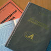 Презентация книги В.П. Козлова «Бог сохранял архивы России»