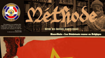 Выпуск журнала 'Methode' с публикациями студентов Центра Бенилюкс