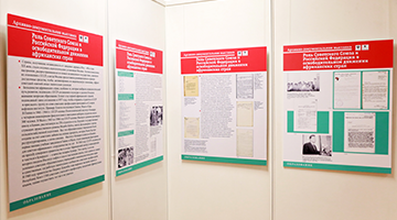 В РГГУ открылась архивно-документальная выставка «Роль Советского Союза и Российской Федерации в освободительном движении африканских стран»