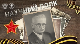 Academic Regiment: Institute of History and Archives in the First Years of the Great Patriotic War
