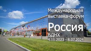 Студенты ИФИ снова посетили выставку "Россия"