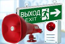 Проведение проверки работы пожарной сигнализации и системы оповещения людей при эвакуации