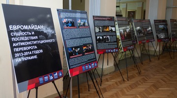 В РГГУ открылась выставка «Евромайдан: сущность и последствия антиконституционного переворота 2013-2014 годов на Украине»