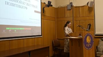 В РГГУ прошла научно-практическая конференция по итогам летних практик студентов-музеологов «Шаг в профессию»